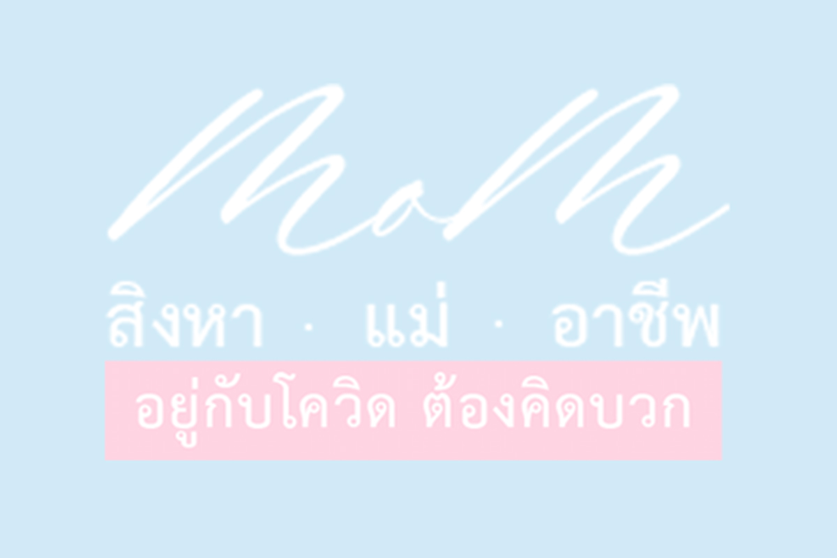 กิจกรรมประจำเดือน สิงหาคม