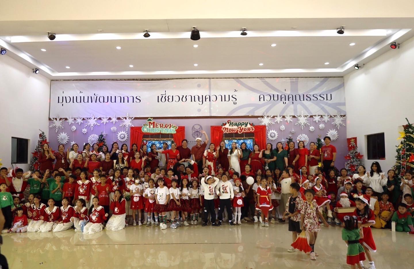 กิจกรรมประจำเดือน ธันวาคม