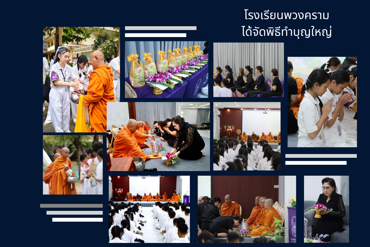 กิจกรรมประจำเดือน พฤศจิกายน