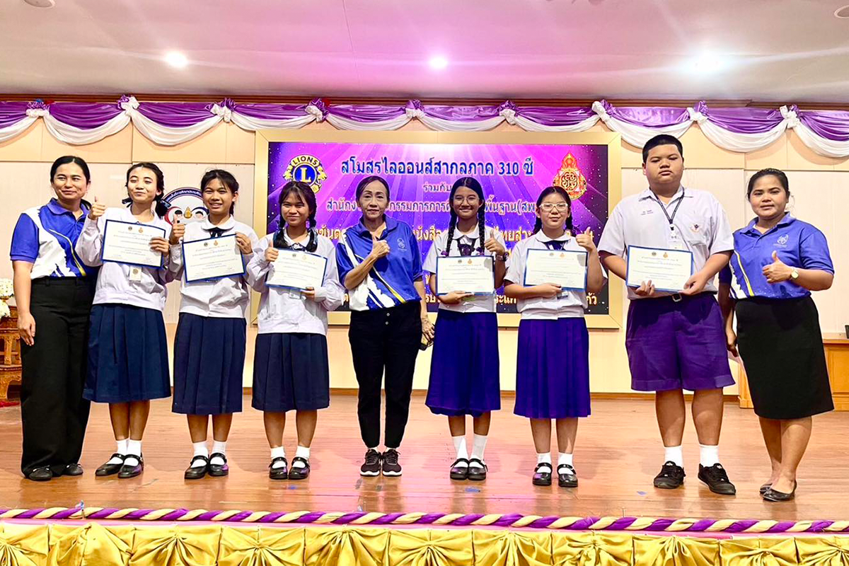 ระดับจังหวัด