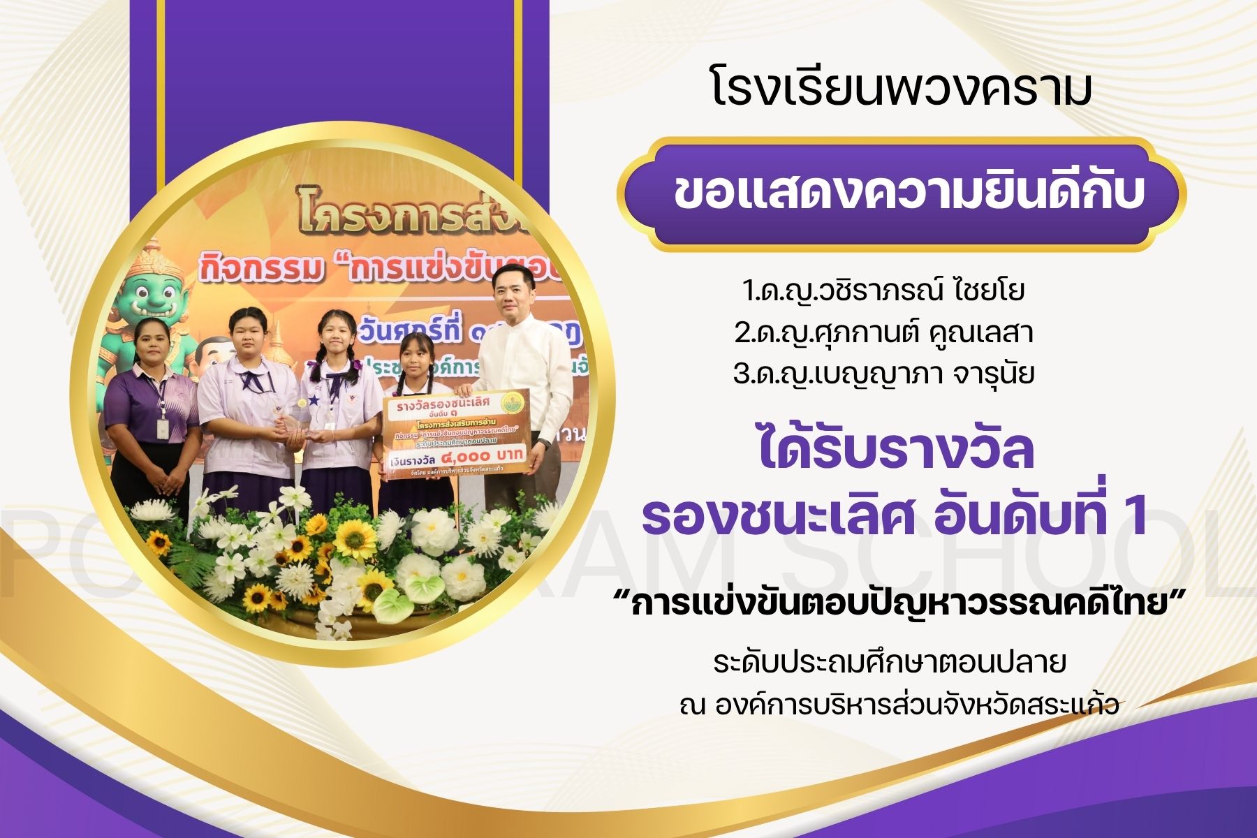 ระดับจังหวัด