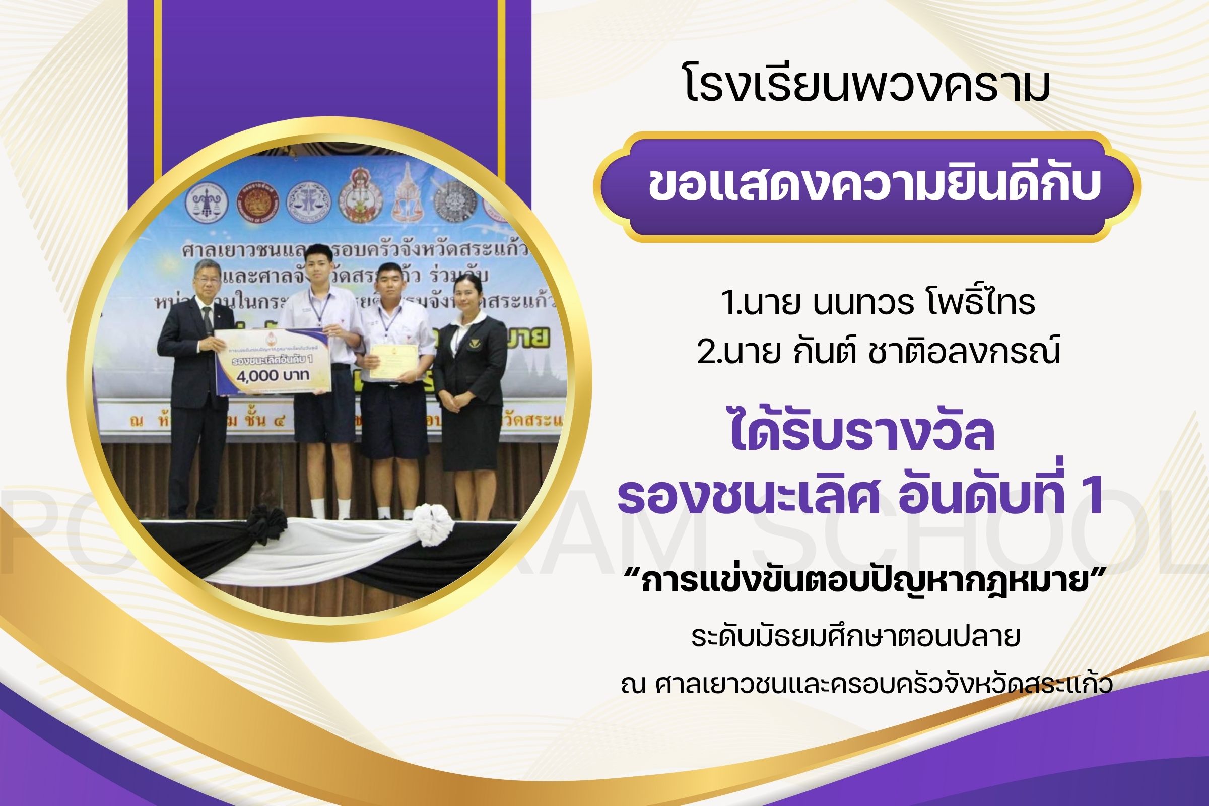 ระดับจังหวัด