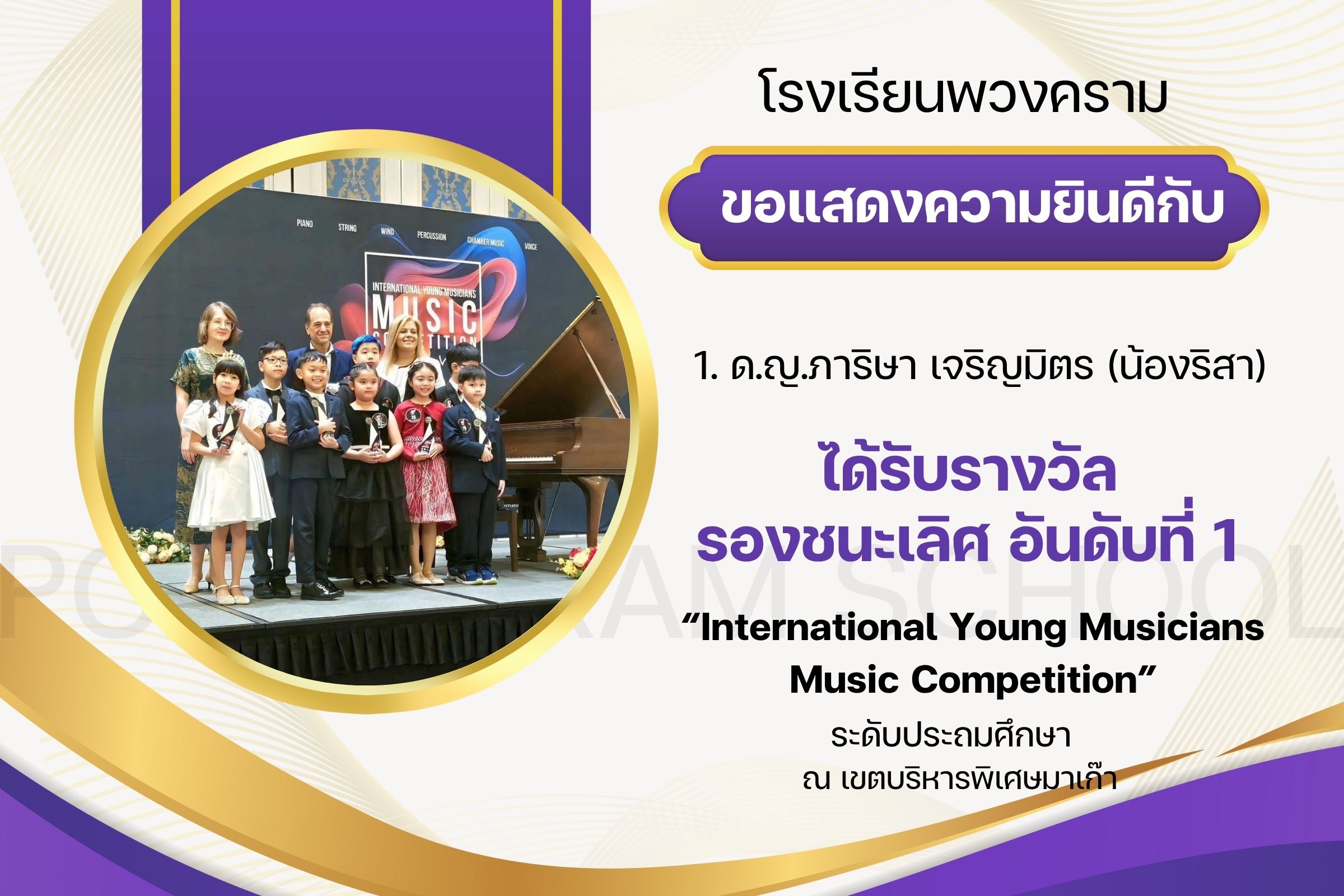 ระดับประเทศ