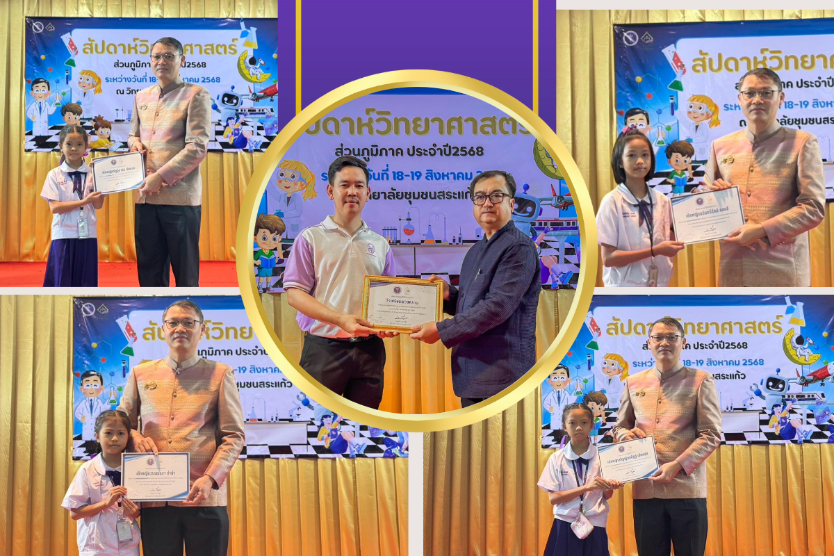 ระดับภูมิภาค