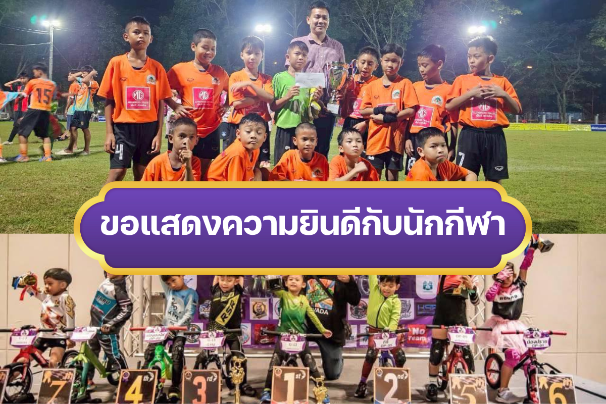 ระดับเขตพื้นที่