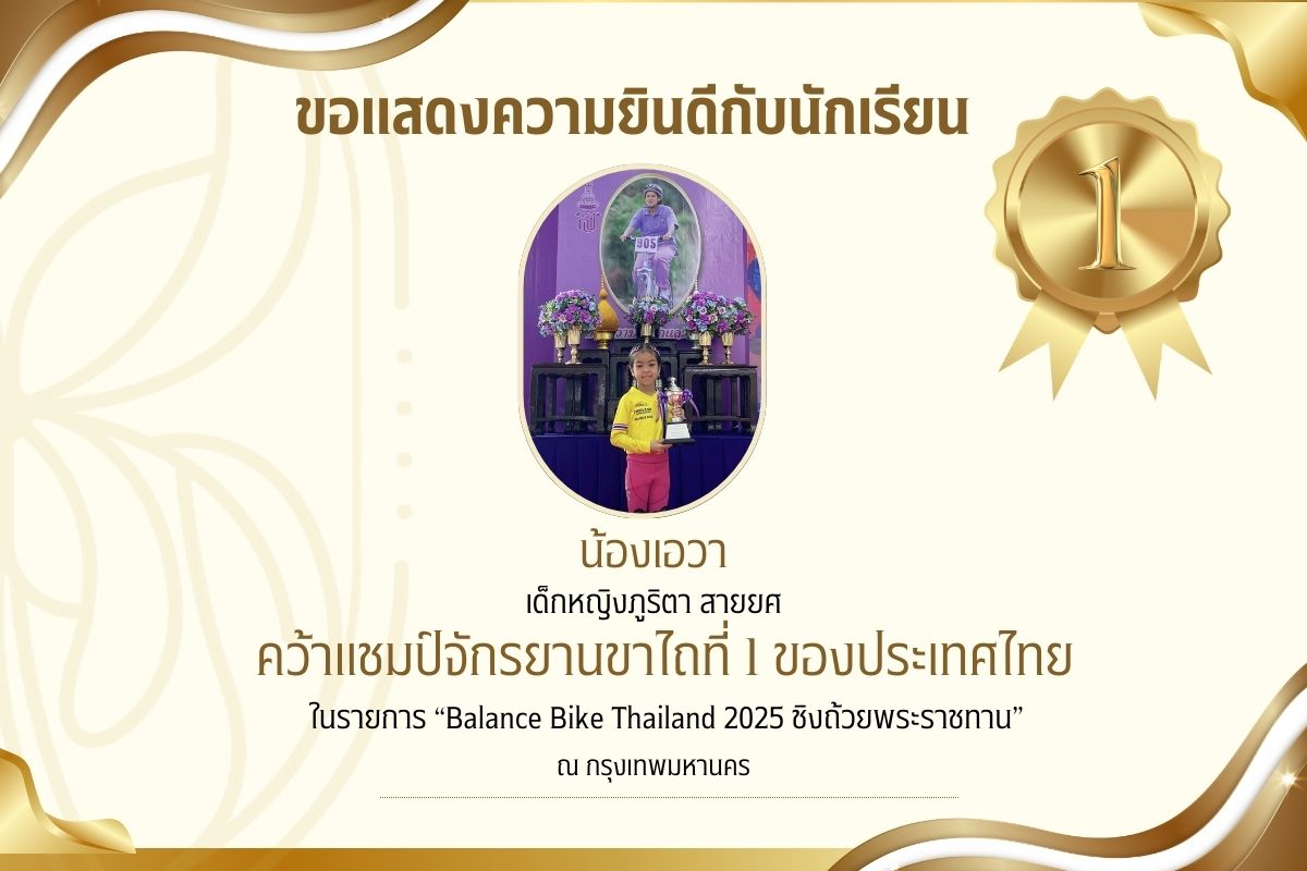 ระดับประเทศ