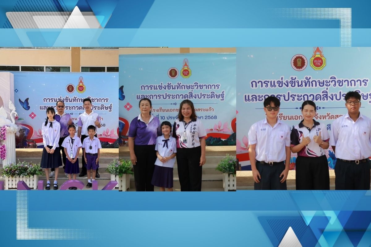 ระดับจังหวัด