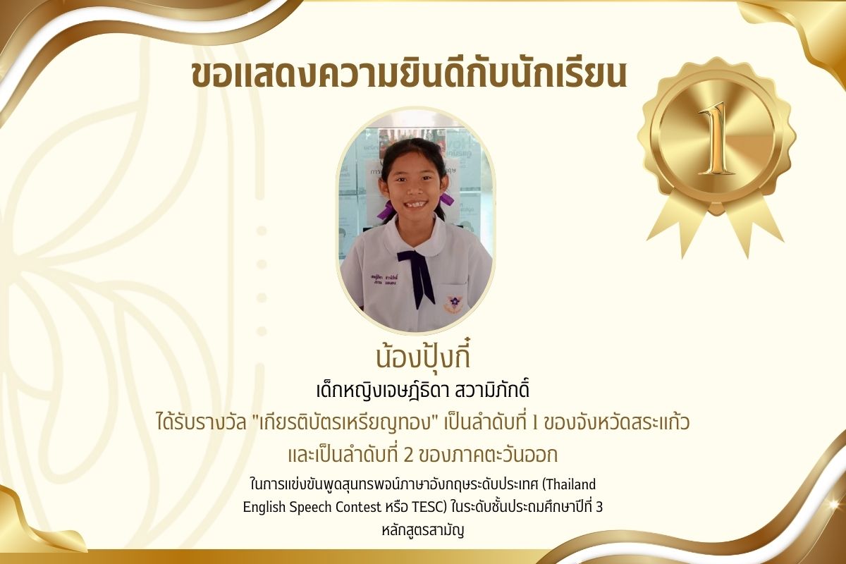 ระดับประเทศ