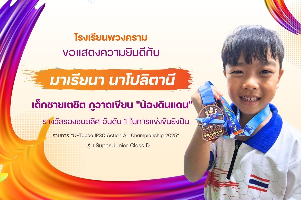 ระดับประเทศ